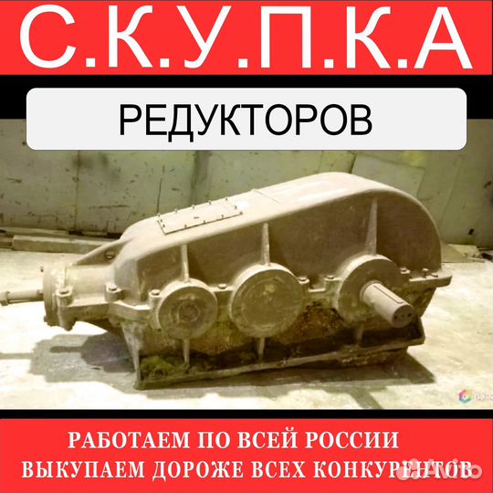 Редуктор цилиндрический ц3н