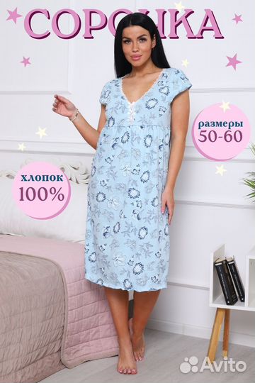 Оптом. Сорочка - голубой №Н-42010