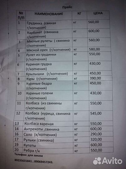 Домашняя колбаса копченая