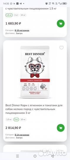 Корм для мелких пород собак