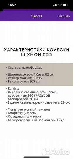 Коляска 3 в 1