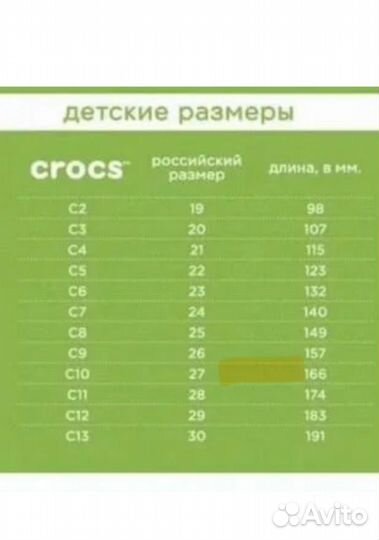 Сандалии crocs детские c5