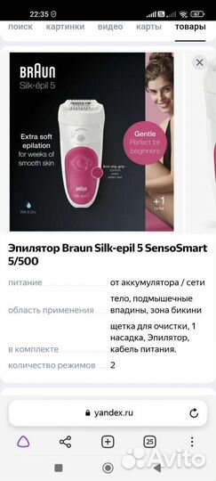 Эпилятор braun silk epil 5