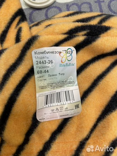 Костюм тигра новый 68-44