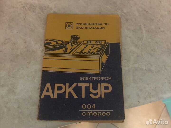 Арктур 004