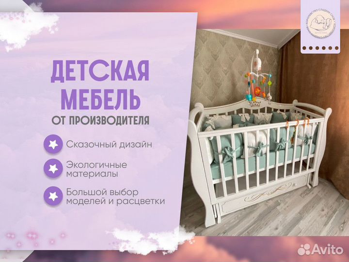 Детская кровать