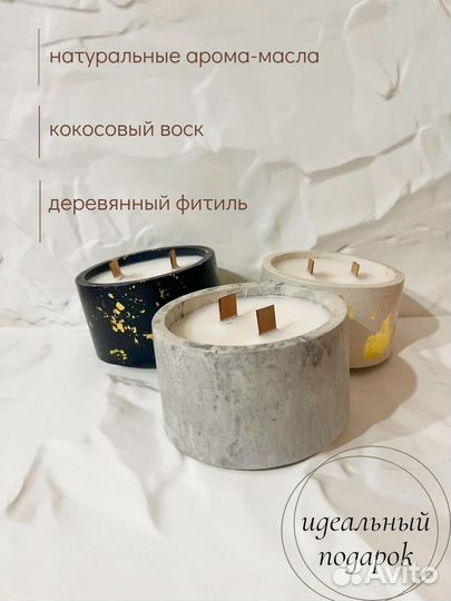 Ароматическая свеча