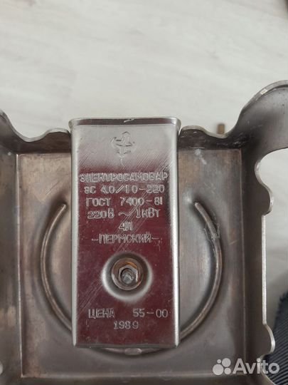 Самовар электрический СССР