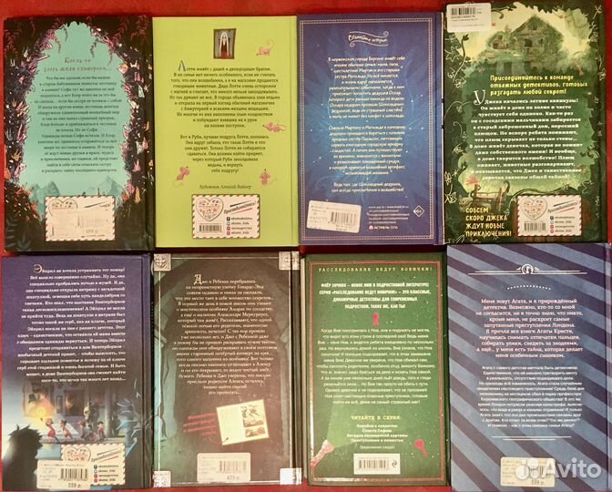 Детские детективы и фэнтези