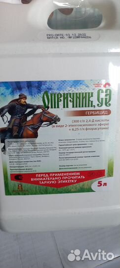 Опричник