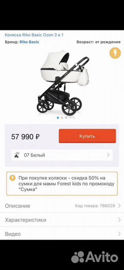 Коляска 3 в 1 с автолюлькой