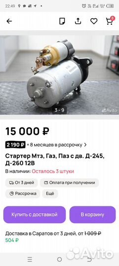 Продам стартер на мтз 80-82