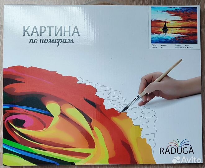 Картины по номерам 40х50