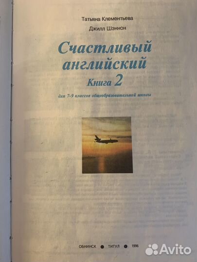 Учебники по английскому языку 7-9 классы 1994г