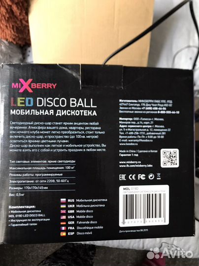 Светодиодный диско шар