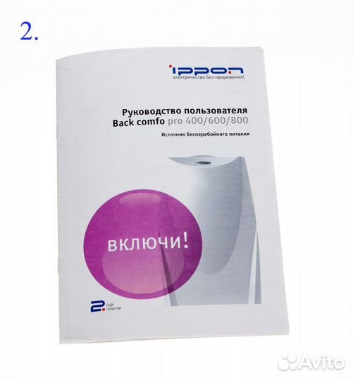 Ибп бесперебойник