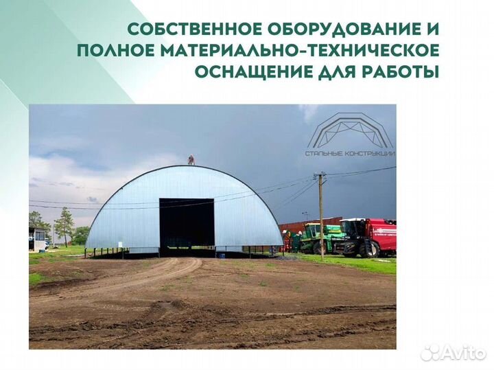 Ангар 12х30 м. Тип А