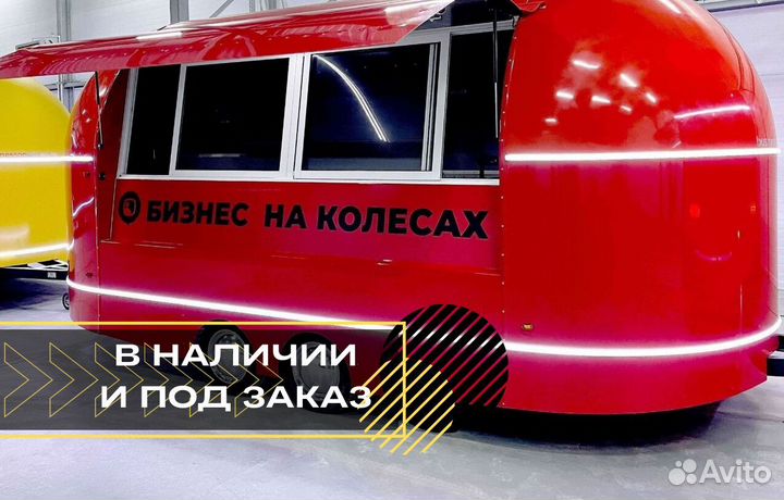 Автолавка в наличии