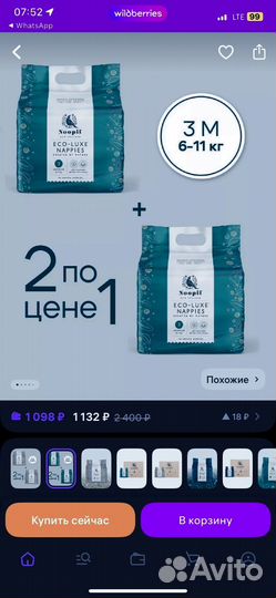 Подгузники эко 6-11кг