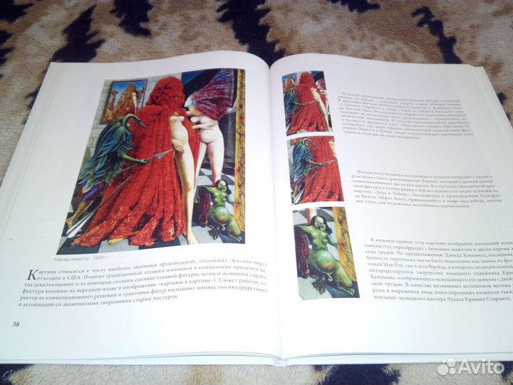 Книга о художнике Макс Эрнст