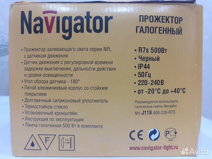 Светодиодный прожектор Navigator Прожектор