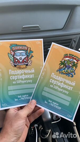 Подарочный сертификат на SUP прогулку