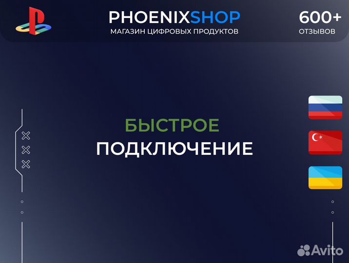 Подписка ps plus deluxe 1 3 12 для России + игра