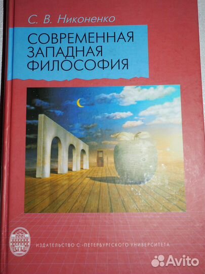 Учебники по Юриспруденции, Праву, Философии