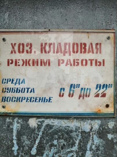 Гараж, 10 м²