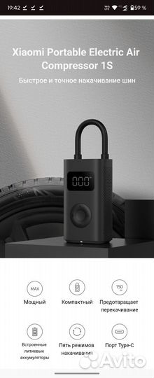 Умный насос, портативный компрессор Xiaomi