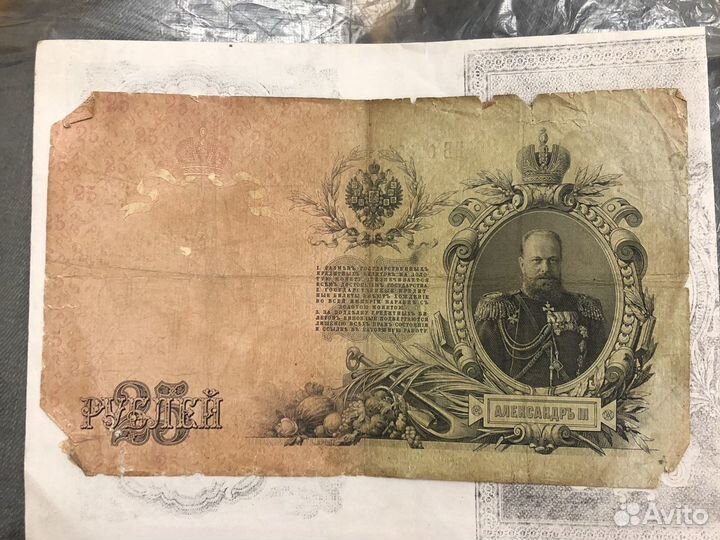 Купюра 25 1909 года