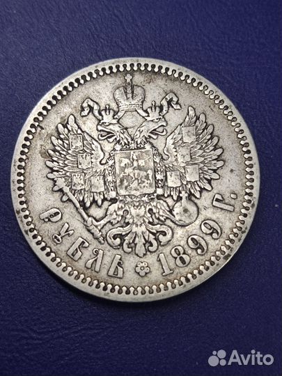 Рубль 1899 год. Николай 2