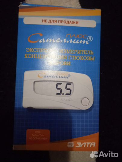 Тонометр для измерения давления