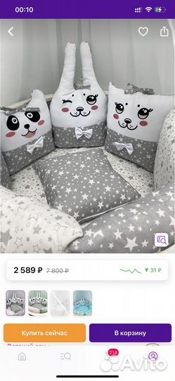 Бортики в кроватку