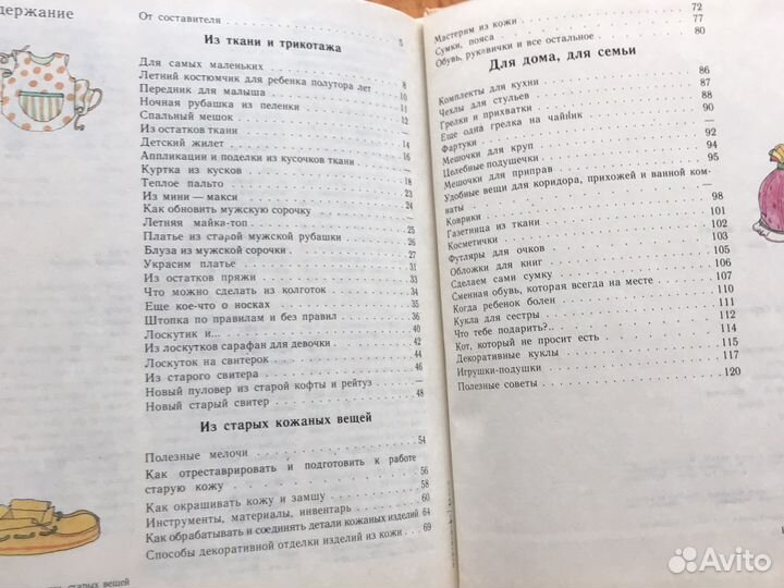 Обучающие книги по рукоделию