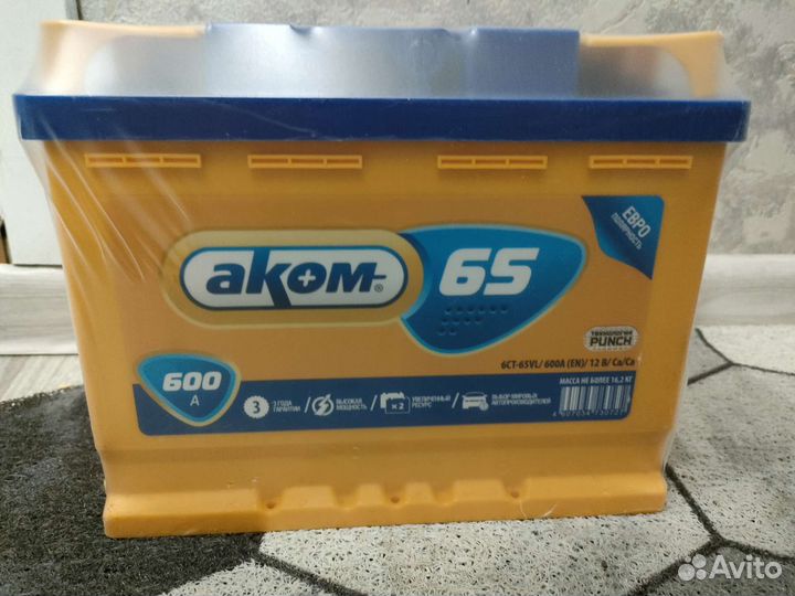 Аккумулятор