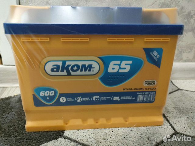 Аккумулятор