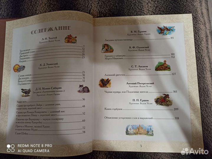 Сказки книга для детей