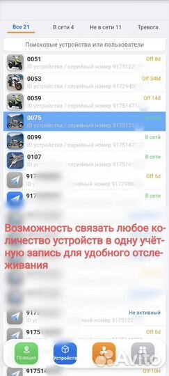 GPS трекеры в наличии. Установка