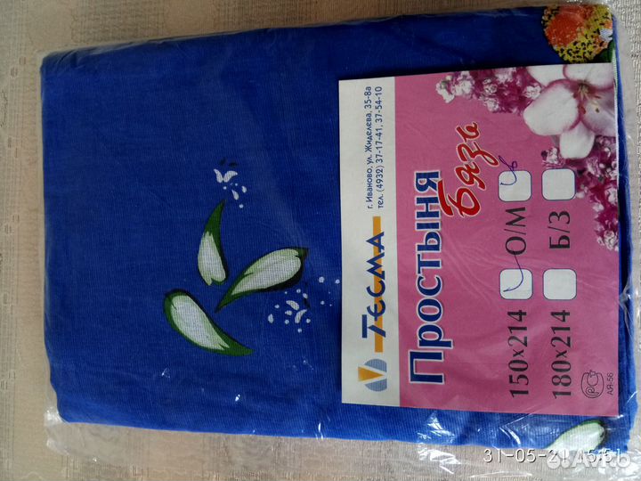 Постельное белье(пододеяльник, простынь
