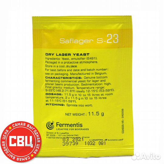 Дрожжи пивные saflager S-23