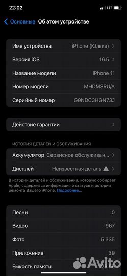 iPhone 11, 128 ГБ