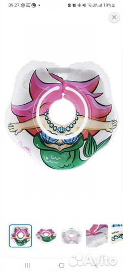 Круг для купания