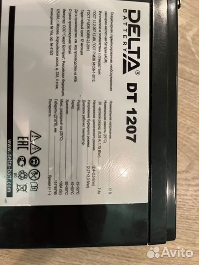 Аккумулятор Delta dt 1207