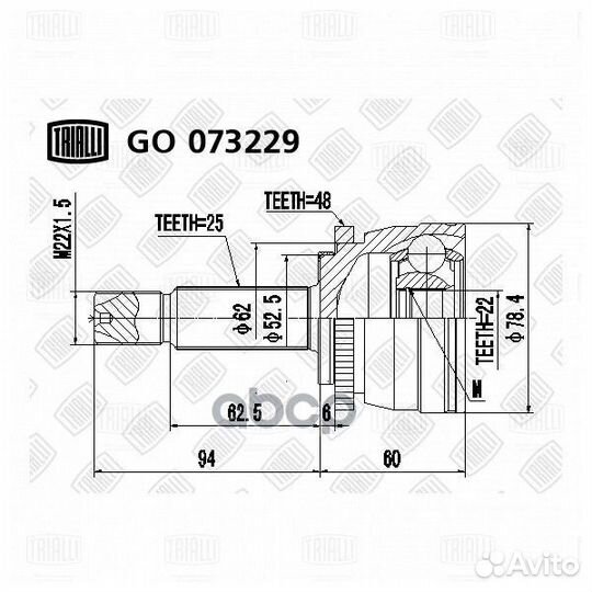 ШРУС наруж. для а/м Hyundai Solaris (10) /Kia Rio