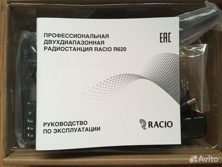 Рация двухдиапазонная Racio R620H