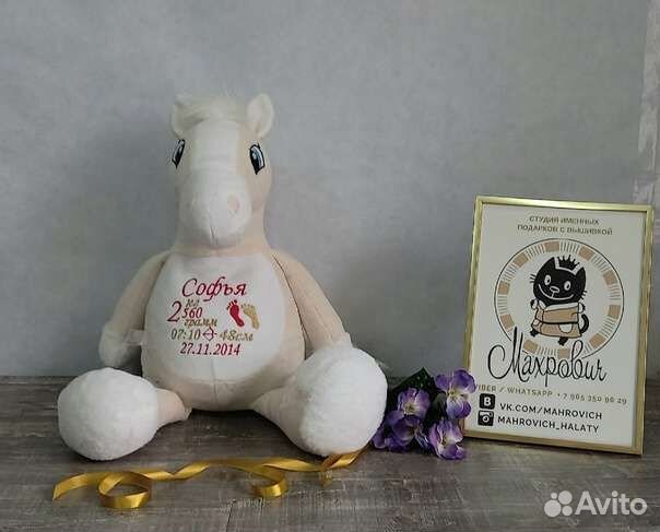 Мягкая игрушка с вышивкой