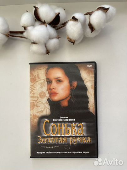 DVD диски с фильмами