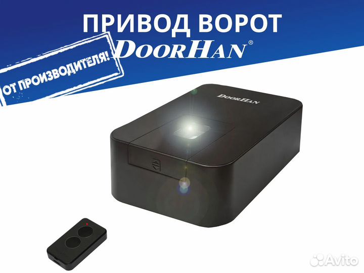Sectional-800PRO Привод секционных ворот DoorHan