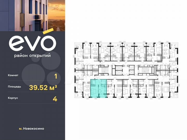 1-к. квартира, 39,5 м², 23/25 эт.